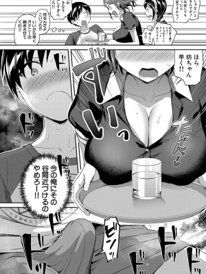 COMIC 夢幻転生 2022年3月号 [DL版]_048