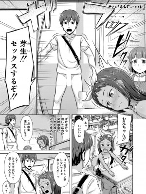 COMIC 夢幻転生 2022年3月号 [DL版]_243