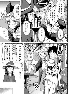 COMIC 夢幻転生 2022年3月号 [DL版]_091