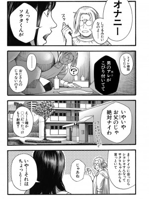 COMIC 夢幻転生 2022年3月号 [DL版]_197