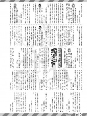 COMIC 夢幻転生 2022年3月号 [DL版]_529