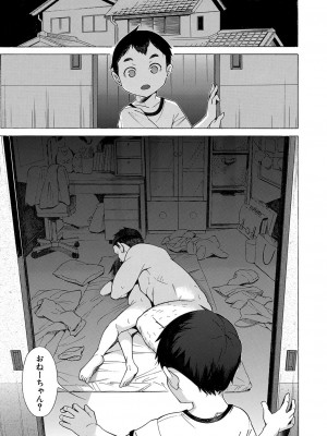 COMIC 夢幻転生 2022年3月号 [DL版]_119