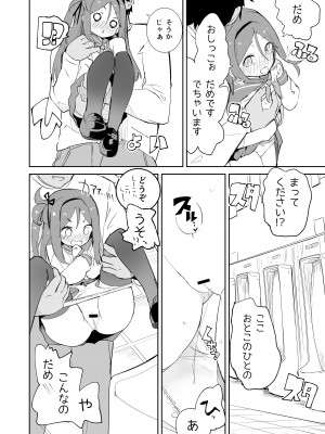 [caburibbon (caburi)] S.S.S.X (1)_06