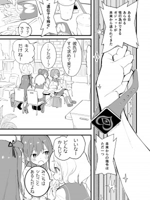 [caburibbon (caburi)] S.S.S.X (1)_01