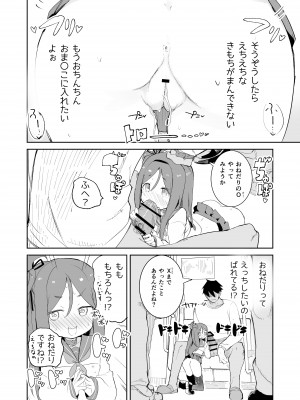 [caburibbon (caburi)] S.S.S.X (1)_20