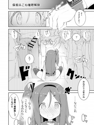 [caburibbon (caburi)] S.S.S.X (1)_22