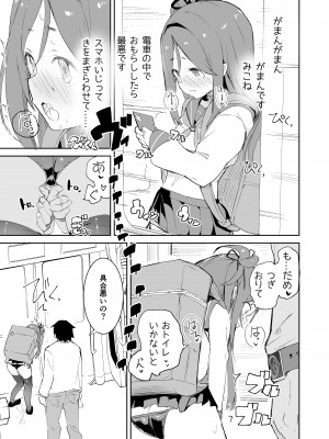 [caburibbon (caburi)] S.S.S.X (1)_15