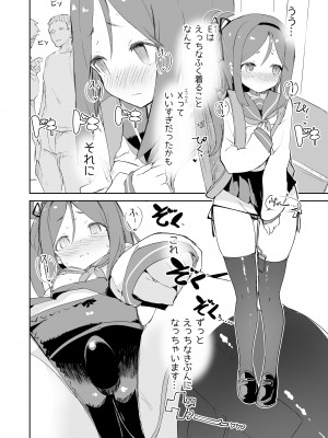 [caburibbon (caburi)] S.S.S.X (1)_14