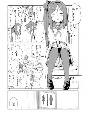 [caburibbon (caburi)] S.S.S.X (1)_02