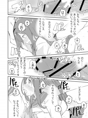 [caburibbon (caburi)] S.S.S.X (1)_10