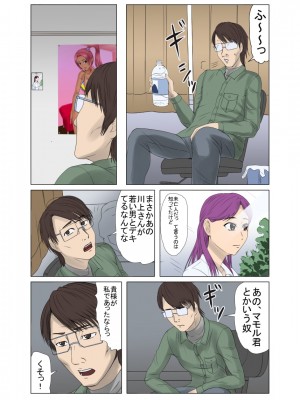 [BNO (歌川芳江呂)] 未亡人、再燃する雌の欲望亡き息子の友人と…覗き見ていた青年編 1_06