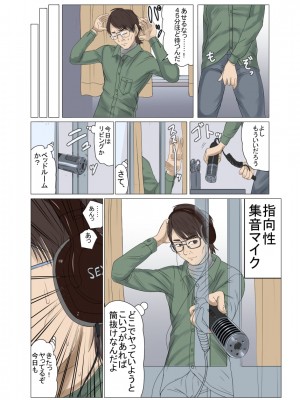 [BNO (歌川芳江呂)] 未亡人、再燃する雌の欲望亡き息子の友人と…覗き見ていた青年編 1_03