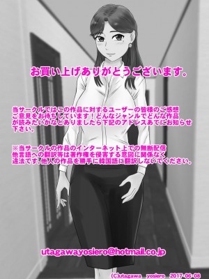 [BNO (歌川芳江呂)] 未亡人、再燃する雌の欲望亡き息子の友人と…覗き見ていた青年編 1_42