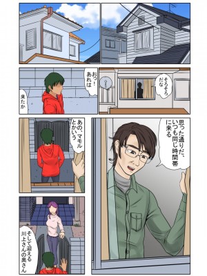 [BNO (歌川芳江呂)] 未亡人、再燃する雌の欲望亡き息子の友人と…覗き見ていた青年編 1_02