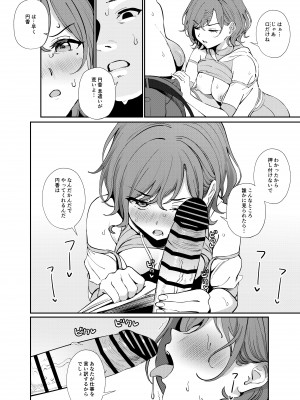 [OrangeMaru (雨)] かくしたいこと (アイドルマスター シャイニーカラーズ) [DL版]_04