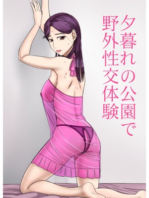 [BNO (歌川芳江呂)] 未亡人、再燃する雌の欲望亡き息子の友人と…第三章アブノーマルセックス編_17