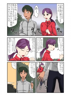 [BNO (歌川芳江呂)] 未亡人、再燃する雌の欲望亡き息子の友人と…第三章アブノーマルセックス編_20