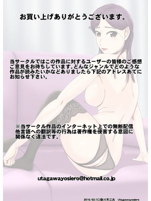 [BNO (歌川芳江呂)] 未亡人、再燃する雌の欲望亡き息子の友人と…第三章アブノーマルセックス編_38