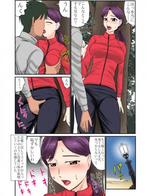 [BNO (歌川芳江呂)] 未亡人、再燃する雌の欲望亡き息子の友人と…第三章アブノーマルセックス編_21