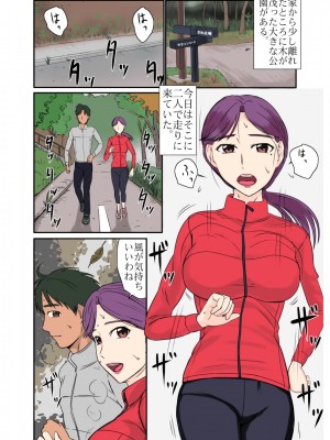 [BNO (歌川芳江呂)] 未亡人、再燃する雌の欲望亡き息子の友人と…第三章アブノーマルセックス編_18