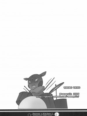 (C71) [ママグル徒 (高雄右京)] Heaven's Kitchen 2 (おねがいマイメロディ)_05