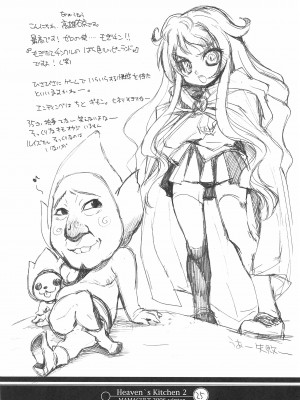 (C71) [ママグル徒 (高雄右京)] Heaven's Kitchen 2 (おねがいマイメロディ)_24
