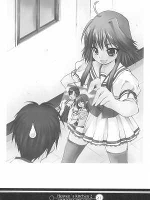 (C71) [ママグル徒 (高雄右京)] Heaven's Kitchen 2 (おねがいマイメロディ)_20