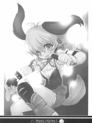 (C71) [ママグル徒 (高雄右京)] Heaven's Kitchen 2 (おねがいマイメロディ)_22