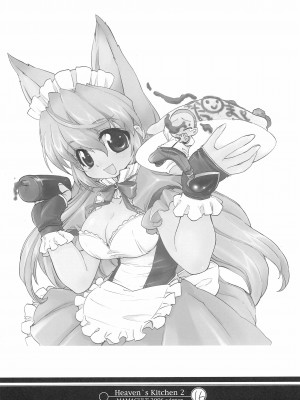 (C71) [ママグル徒 (高雄右京)] Heaven's Kitchen 2 (おねがいマイメロディ)_15