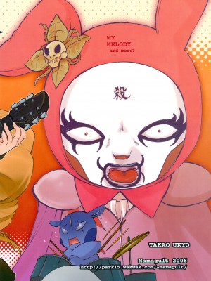 (C71) [ママグル徒 (高雄右京)] Heaven's Kitchen 2 (おねがいマイメロディ)_31