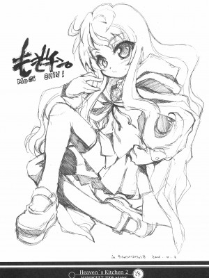 (C71) [ママグル徒 (高雄右京)] Heaven's Kitchen 2 (おねがいマイメロディ)_23
