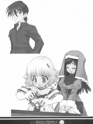 (C71) [ママグル徒 (高雄右京)] Heaven's Kitchen 2 (おねがいマイメロディ)_21