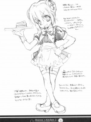 (C71) [ママグル徒 (高雄右京)] Heaven's Kitchen 2 (おねがいマイメロディ)_25