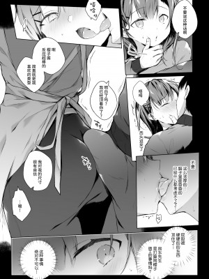 [ひらひら (ひらり)] メシマズだった嫁の料理が突然美味しくなった理由[羅莎莉亞漢化]_17