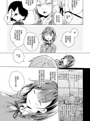 [ひらひら (ひらり)] メシマズだった嫁の料理が突然美味しくなった理由[羅莎莉亞漢化]_08