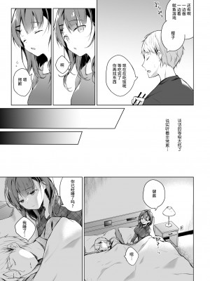 [ひらひら (ひらり)] メシマズだった嫁の料理が突然美味しくなった理由[羅莎莉亞漢化]_06