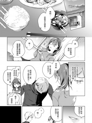 [ひらひら (ひらり)] メシマズだった嫁の料理が突然美味しくなった理由[羅莎莉亞漢化]_14