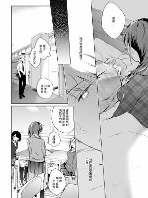 [ひらひら (ひらり)] メシマズだった嫁の料理が突然美味しくなった理由[羅莎莉亞漢化]_07