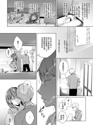 [ひらひら (ひらり)] メシマズだった嫁の料理が突然美味しくなった理由[羅莎莉亞漢化]_11