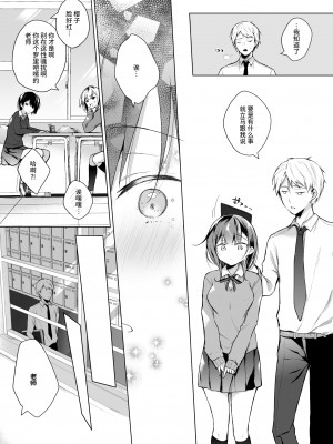 [ひらひら (ひらり)] メシマズだった嫁の料理が突然美味しくなった理由[羅莎莉亞漢化]_09