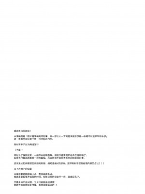 [ひらひら (ひらり)] メシマズだった嫁の料理が突然美味しくなった理由[羅莎莉亞漢化]_32