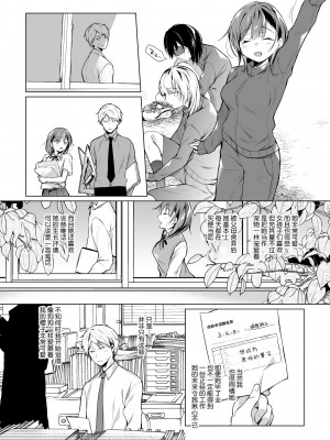 [ひらひら (ひらり)] メシマズだった嫁の料理が突然美味しくなった理由[羅莎莉亞漢化]_10