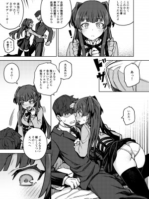 [OrangeMaru (JP06)] 黛冬優子お借りします (アイドルマスター シャイニーカラーズ) [DL版]_03