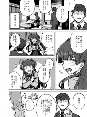 [OrangeMaru (JP06)] 黛冬優子お借りします (アイドルマスター シャイニーカラーズ) [DL版]_02
