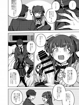 [OrangeMaru (JP06)] 黛冬優子お借りします (アイドルマスター シャイニーカラーズ) [DL版]_04