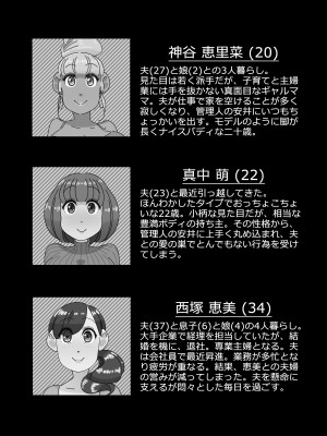 [maple号] 淫欲まみれの団地妻_01