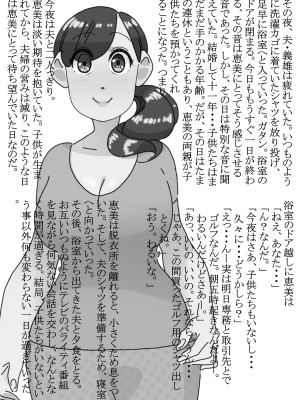 [maple号] 淫欲まみれの団地妻_12