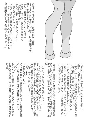 [maple号] 淫欲まみれの団地妻_02