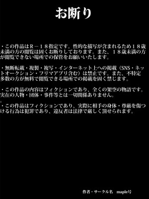 [maple号] イクぜ 正ちゃん_01