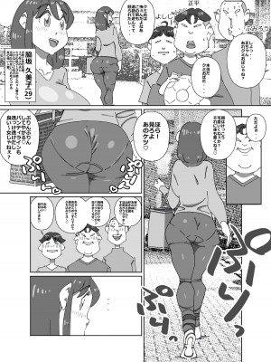 [maple号] イクぜ 正ちゃん_02